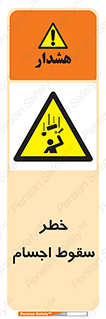  , اشیاء , اشیا , هشدار , 