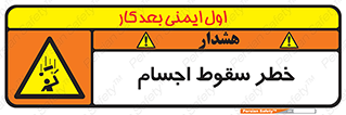  , اشیاء , اشیا , هشدار , 