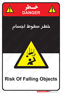  , اشیاء , اشیا , هشدار , 