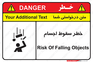  , اشیاء , اشیا , هشدار , 