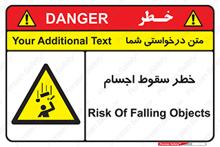  , اشیاء , اشیا , هشدار , 