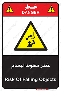  , اشیاء , اشیا , هشدار , 
