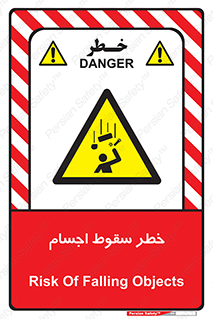  , اشیاء , اشیا , هشدار , 
