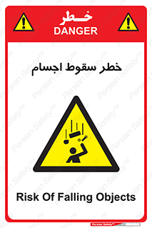  , اشیاء , اشیا , هشدار , 