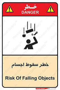  , اشیاء , اشیا , هشدار , 