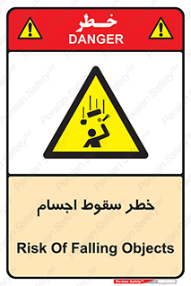  , اشیاء , اشیا , هشدار , 