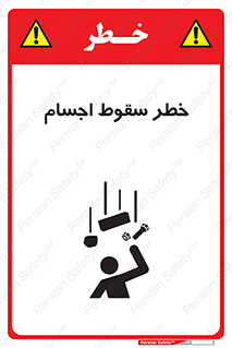 , اشیاء , اشیا , هشدار , 