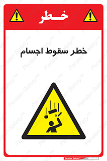  , اشیاء , اشیا , هشدار , 