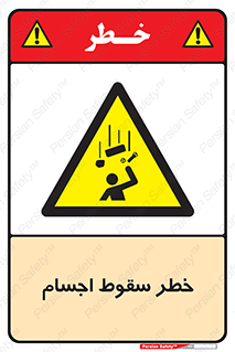  , اشیاء , اشیا , هشدار , 