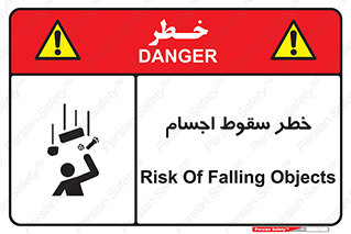  , اشیاء , اشیا , هشدار , 