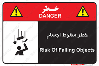  , اشیاء , اشیا , هشدار , 
