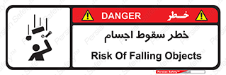  , اشیاء , اشیا , هشدار , 