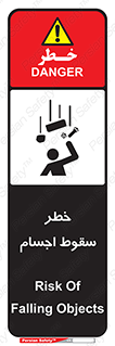 تابلوی ایمنی خطر سقوط اجسام – طرح 12471