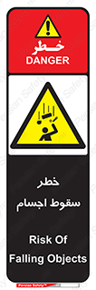  , اشیاء , اشیا , هشدار , 