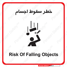  , اشیاء , اشیا , هشدار , 