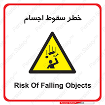 , اشیاء , اشیا , هشدار , 