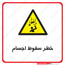  , اشیاء , اشیا , هشدار , 
