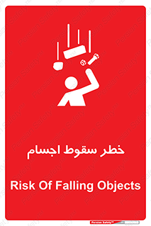  , اشیاء , اشیا , هشدار , 