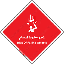  , اشیاء , اشیا , هشدار , 