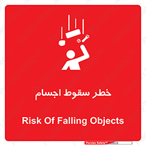  , اشیاء , اشیا , هشدار , 