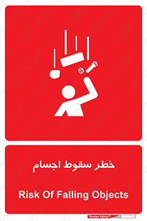  , اشیاء , اشیا , هشدار , 