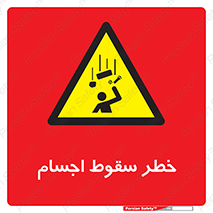  , اشیاء , اشیا , هشدار , 