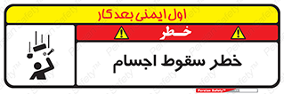  , اشیاء , اشیا , هشدار , 