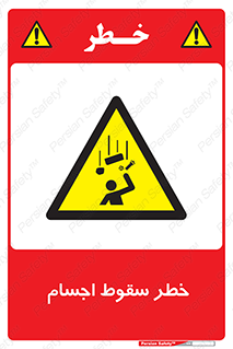  , اشیاء , اشیا , هشدار , 