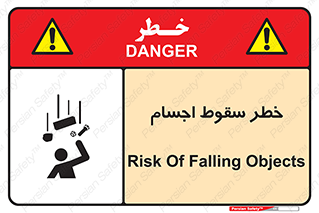  , اشیاء , اشیا , هشدار , 