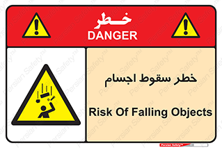  , اشیاء , اشیا , هشدار , 