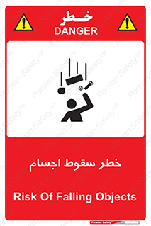  , اشیاء , اشیا , هشدار , 