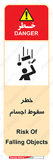  , اشیاء , اشیا , هشدار , 