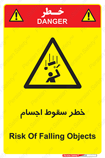  , اشیاء , اشیا , هشدار , 
