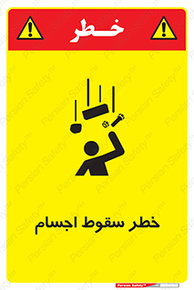  , اشیاء , اشیا , هشدار , 
