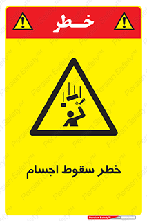  , اشیاء , اشیا , هشدار , 