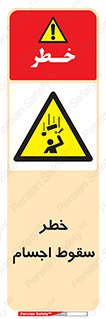  , اشیاء , اشیا , هشدار , 