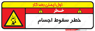  , اشیاء , اشیا , هشدار , 