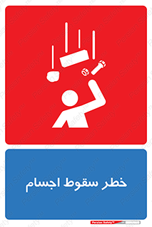  , اشیاء , اشیا , هشدار , 
