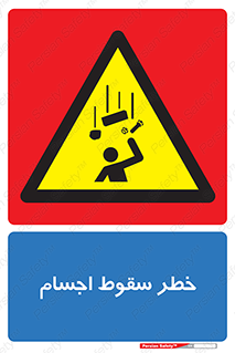  , اشیاء , اشیا , هشدار , 