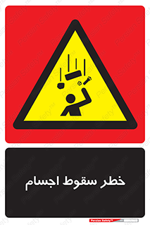  , اشیاء , اشیا , هشدار , 