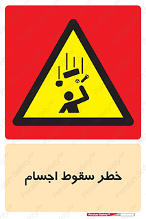  , اشیاء , اشیا , هشدار , 