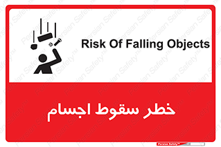  , اشیاء , اشیا , هشدار , 