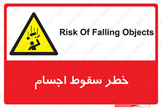  , اشیاء , اشیا , هشدار , 