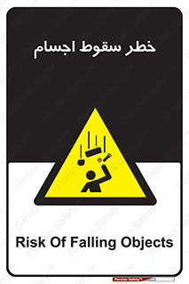  , اشیاء , اشیا , هشدار , 