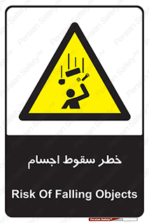  , اشیاء , اشیا , هشدار , 