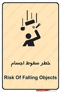 تابلوی ایمنی خطر سقوط اجسام – طرح 12471