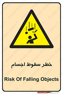  , اشیاء , اشیا , هشدار , 