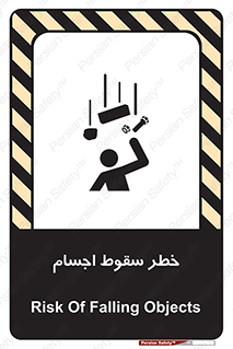  , اشیاء , اشیا , هشدار , 