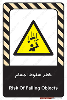 , اشیاء , اشیا , هشدار , 
