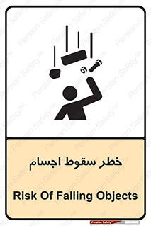  , اشیاء , اشیا , هشدار , 